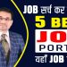 5 Best online job portal in India | online freelancing work | Job Opportunities Online