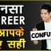 Best Career Advice which will Change your Life | Him-eesh Madaan