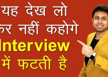 06 Common Interview Questions and Answers | Job Interview Tips | Awal