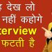 06 Common Interview Questions and Answers | Job Interview Tips | Awal