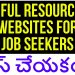 Top Job Portals in India | Useful skills to learn | Top Core Companies