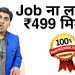 Best Job Searching Wesbite in India | Path4uJobs