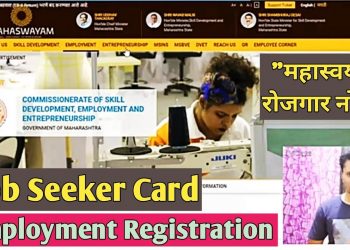 Registration for Employment |employment exchange card renewal |job seeker registration application