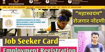 Registration for Employment |employment exchange card renewal |job seeker registration application