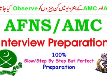 AFNS Interview Preparation Tips | AFNS/AMC/GDP/CAE/TCC/LCC/PMA Interview Preparation Tips | EduSmart