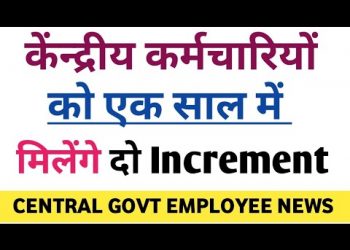 Central Govt Employee News,Two increment in one year, 7th pay commission