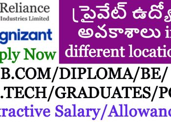 MNC jobs in Hyderabad 2020 | Cognizant | Reliance job vacancies | Free job alerts in Telugu