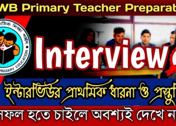 Primary Interview Preparation | Primary Interview Questions & Answer | Motivational video |
