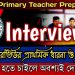Primary Interview Preparation | Primary Interview Questions & Answer | Motivational video |