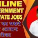 How to Search Govt Jobs in India ||  Best Websites for Job Search || How to Search Govt & Pvt Jobs