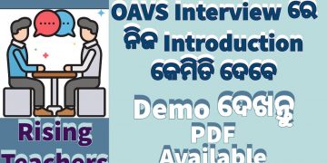 How to give Introduction In OAVS Interview – Interview Preparation Tips Questions And Answers