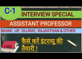 Interview Preparation for Assistant Professor|| Bihar , UP, Gujrat, Rajasthan etc.