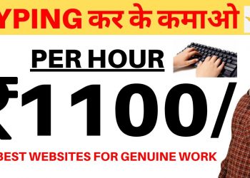 Typing work |Part time job| Data Entry | 3 Best websites for Data Entry Job |peopleperhour.com