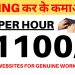 Typing work |Part time job| Data Entry | 3 Best websites for Data Entry Job |peopleperhour.com
