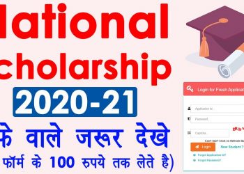 National Scholarship Portal 2020-21 – pre matric and post matric scholarship online apply process
