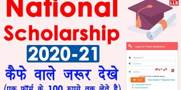 National Scholarship Portal 2020-21 – pre matric and post matric scholarship online apply process