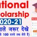 National Scholarship Portal 2020-21 – pre matric and post matric scholarship online apply process