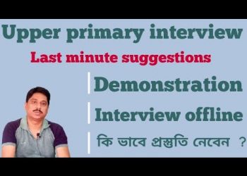 upper primary interview  / Upper primary latest updates / upper primary interview preparation /ssc