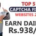 Top 5 Captcha Filling Websites || 5 Best Captcha Typing job Sites