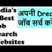 India's 5 Best Job Search Websites – Apni Dream Job Search Karein