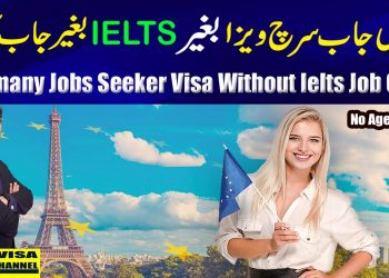 Germany Job Seeker Visa Without Ielts Job Offer 2021 Urdu_Hindi By Easy Visa I Kaiser Khan