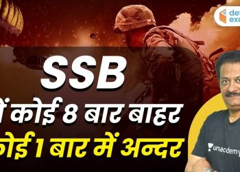 How to Prepare for SSB Interview | SSB Interview Preparation Tips & Strategy by Sunil Sir