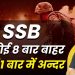 How to Prepare for SSB Interview | SSB Interview Preparation Tips & Strategy by Sunil Sir