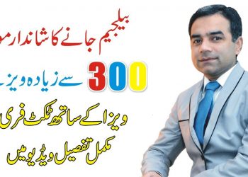 Belgium Jobs for Foreigners 2022 – Belgium Job Seeker Visa 2022 – How to Apply Job in Belgium