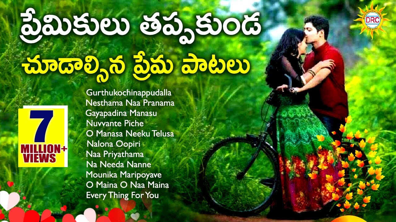 All Time Super Hit Love Video Songs | All Time Telugu Hit Love Songs | Disco Recording Company