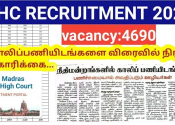 Madras high court recruitment 2023/vacancy 4690/ Office assistant jobs latest news