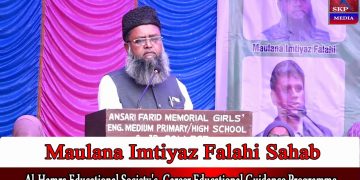 Maulana Imtiyaz Falahi | Career Educational & guidance Programme | Al Hamra Edu. Society's |  2023