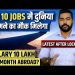 Top 10 Jobs to Travel the World | Salary 10 Lakh/Month? | Anyone can apply | 12th Pass | Travel Job