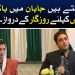 We want Pakistani youth to get employment in Japan: Bilawal Bhutto Zardari – Aaj News