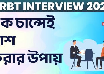 JRBT Interview Preparation | How to score best in JRBT Interview | JRBT Interview Strategy