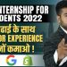 Apply & Earn 10,000/Month | Free Internship Schemes for Students 2022 | Earn Money while study