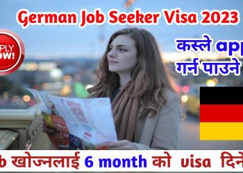 germany job seeker visa 2023 from nepal | germany job seeker visa process step by step