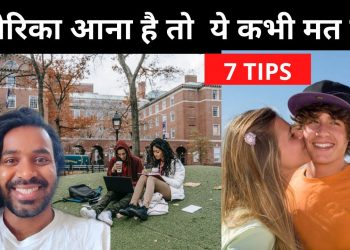 STOP THIS if looking for jobs in America