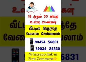 #2023jobstamil #latestjobs #tamiljobs2023 #1stjob#employmentnews #tamilnadujob2023 #latestvacancies