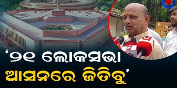 BJP Will Win Across 21 Lok Sabha Seats In Odisha: Manmohan Samal