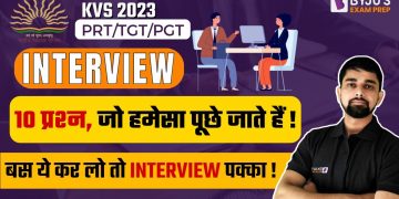 KVS 2023 | KVS Interview | KVS Interview Preparation | KVS Interview Questions and Answers