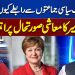 Ayaz Amir Gives Big News About IMF Concern With Political Parties | Think Tank