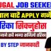 How to apply Portugal job seeker visa from nepal|Portugal job seeker visa|Europe work visa