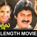 Subhakankshalu Telugu Full Movie | Jagapati Babu, Raasi, Ravali | Sri Balaji Video