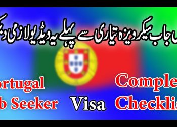 Job Seeker visa of Portugal Check List 10 Basic Required Documents and Fruitful Advice #portugal