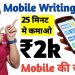 Simple Writing Work| Work from Home Jobs 2023| Online earn at Home| Work from Home| @JobSeekers1