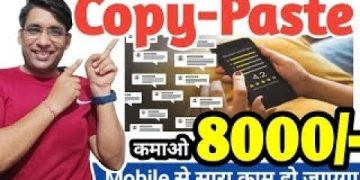 kamao 800/-  Har din| Work From Home Jobs| Online Jobs At Home| Work from Hoem 2023 | @JobSeekers1