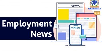 Employment News : 09 Sept