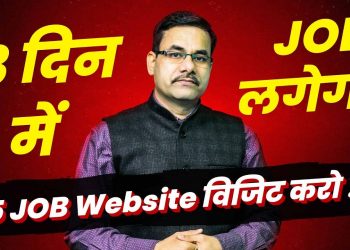 5 Best Job Portal for GET JOB in 3 DAY | Easy way to search online job