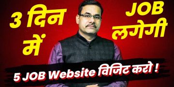 5 Best Job Portal for GET JOB in 3 DAY | Easy way to search online job