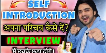 Interview | Introduce Yourself | Questions And Answers/Tips/Preparation | How To Introduce Yourself